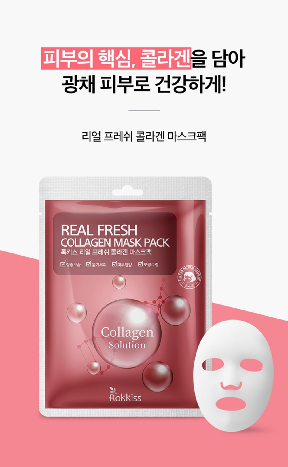 ROKKISS Real Fresh Collagen Korean Face Mask 10 PCS