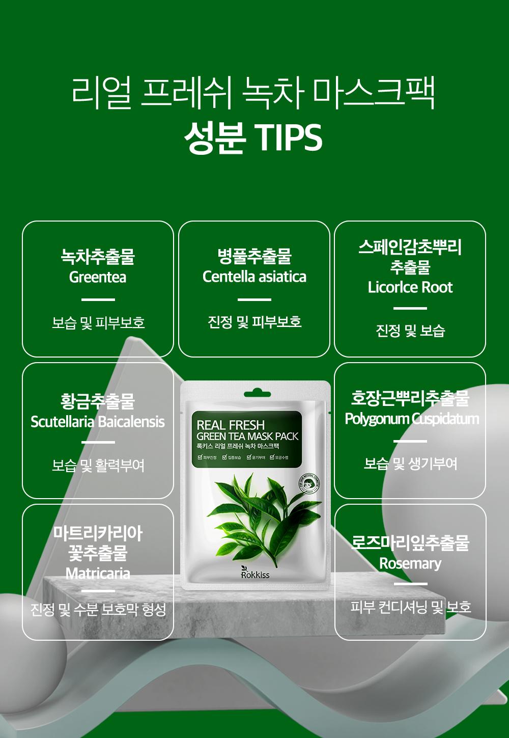 ROKKISS Real Fresh Green Tea Korean Face Mask 10 PCS