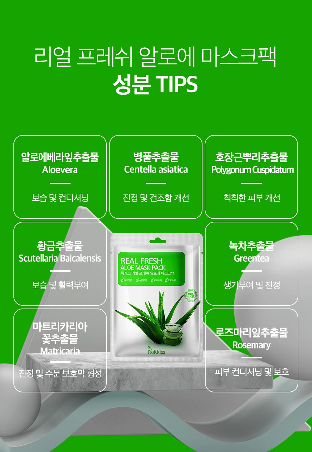 ROKKISS Real Fresh Aloe Korean Face Mask 10 PCS
