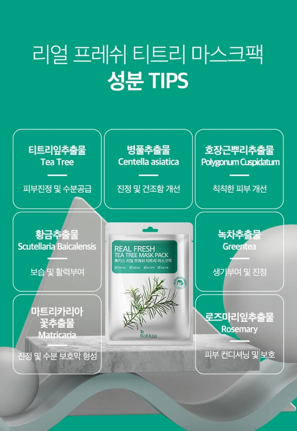 ROKKISS Real Fresh Tea Tree Korean Face Mask 10 PCS