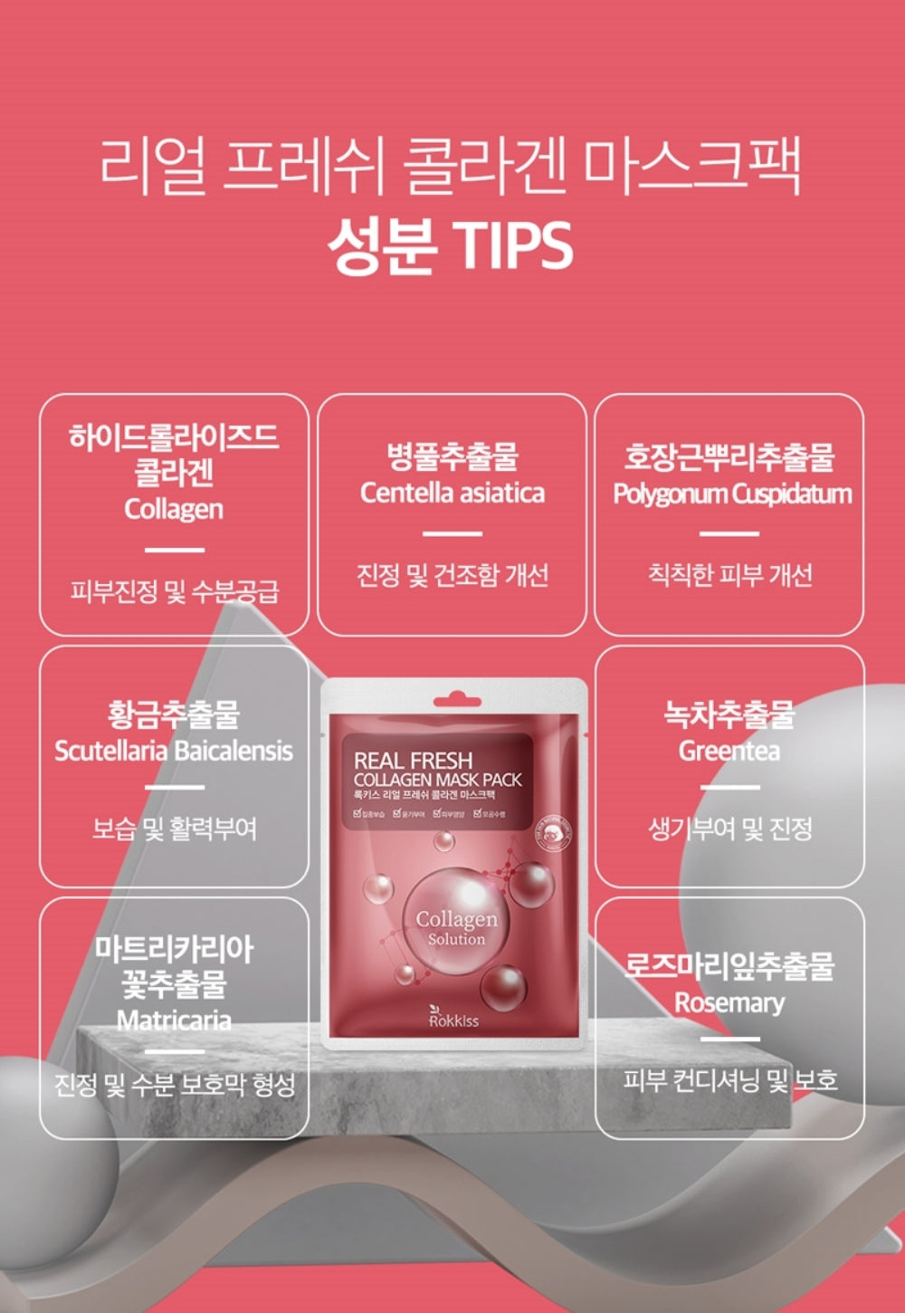 ROKKISS Real Fresh Collagen Korean Face Mask 10 PCS