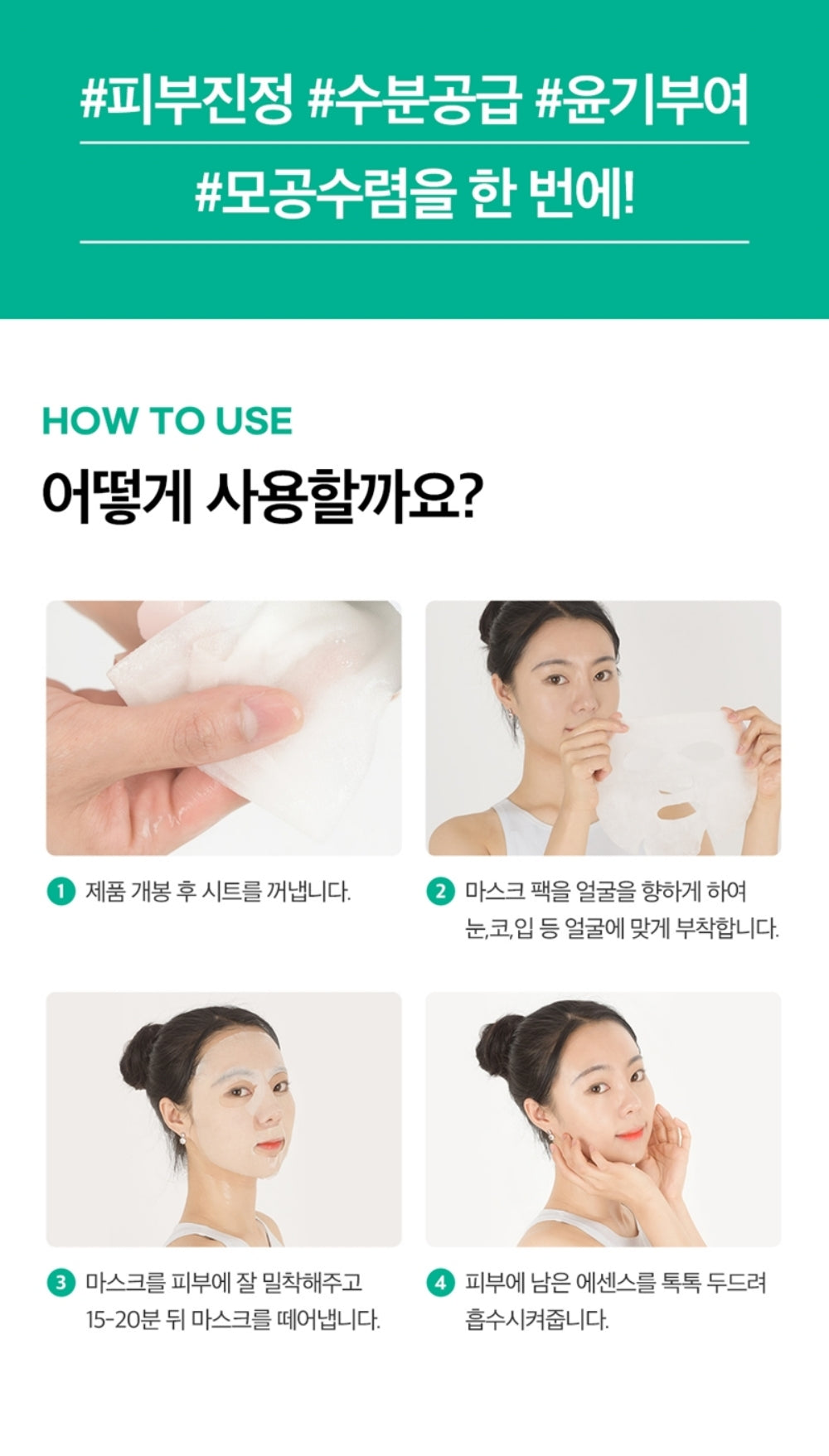 ROKKISS Real Fresh Tea Tree Korean Face Mask 10 PCS