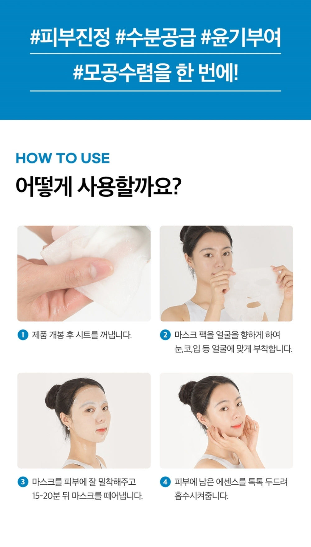 ROKKISS Real Fresh Water Bomb Glaciar Korean Face Mask 10 PCS
