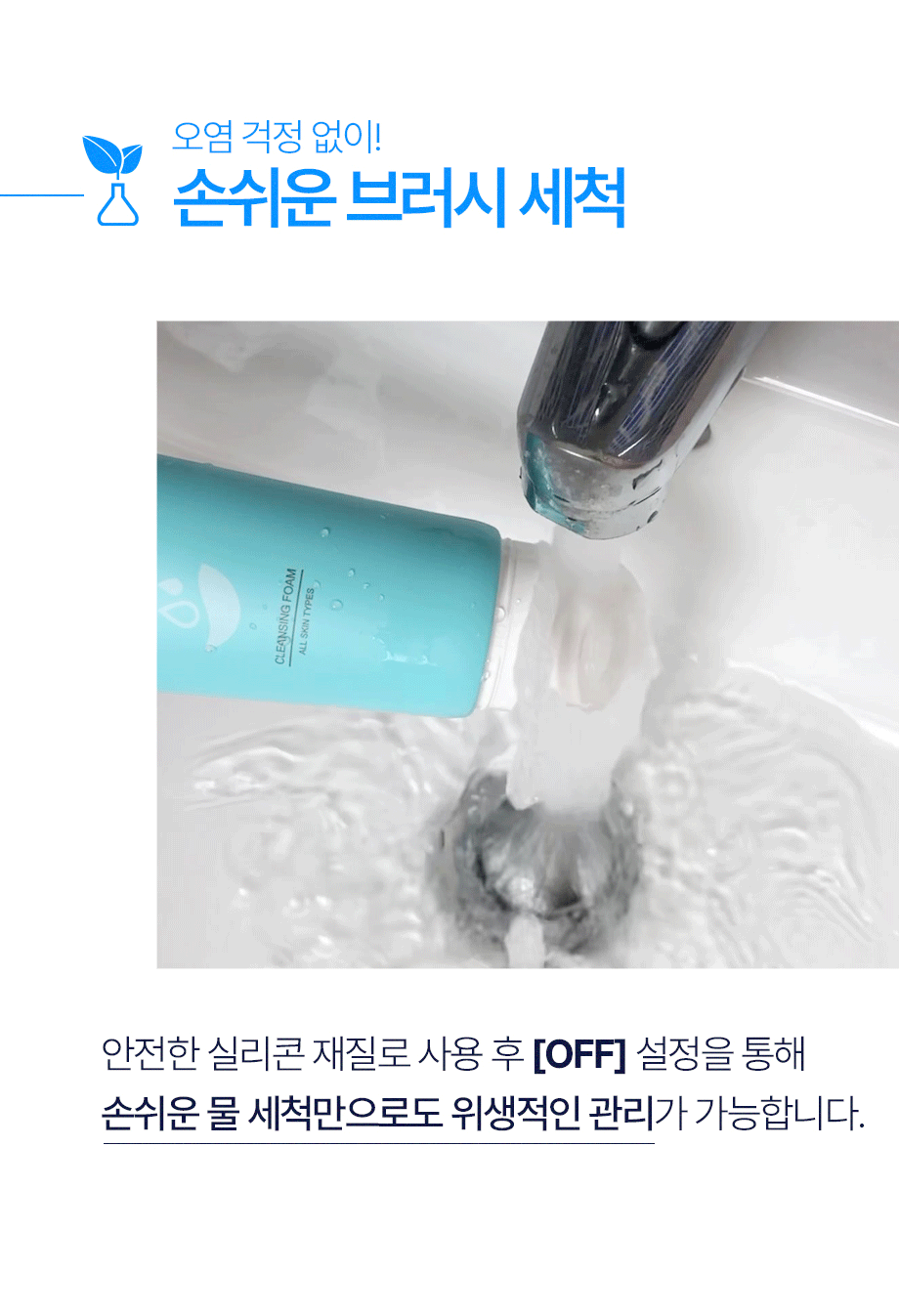 LINDSAY Cleansing Foam with Silicone Brush 120G