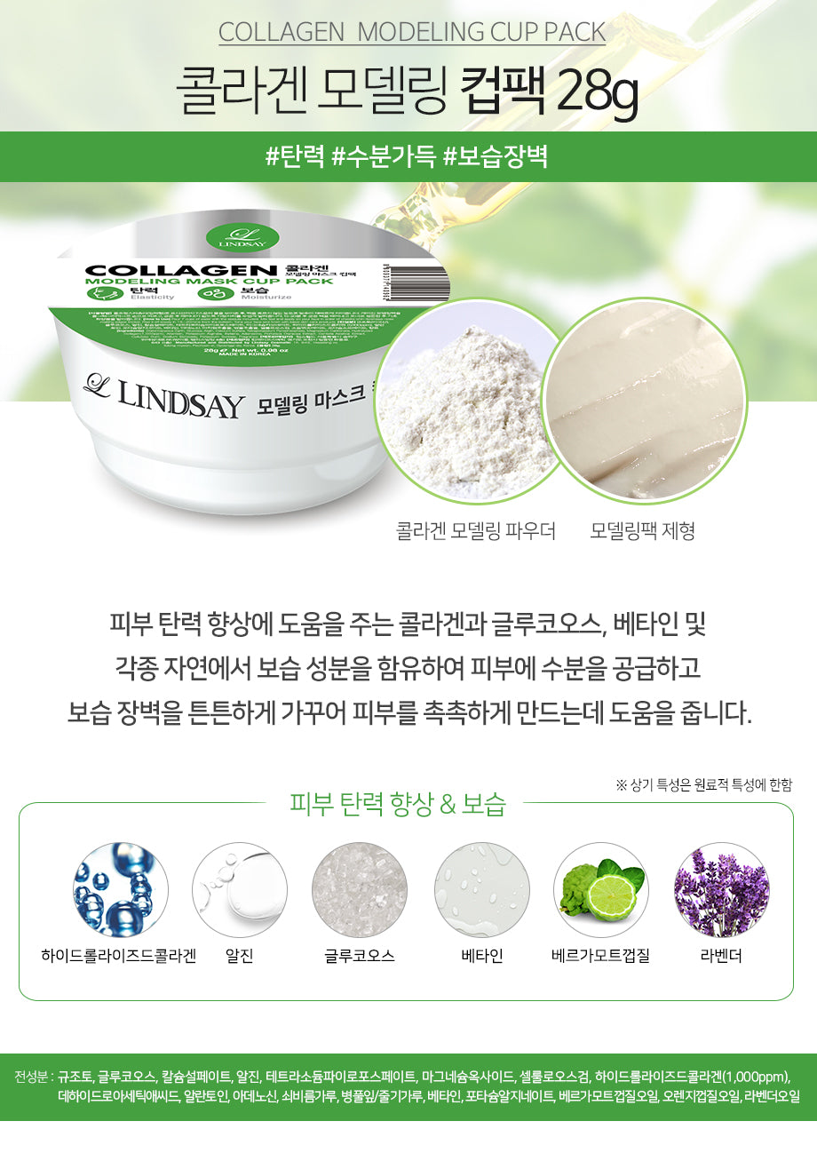 Lindsay Collagen Modelling Mask Cup Pack Hydrating & Deep Pore Cleansing Mask Korean Skin Care Mask