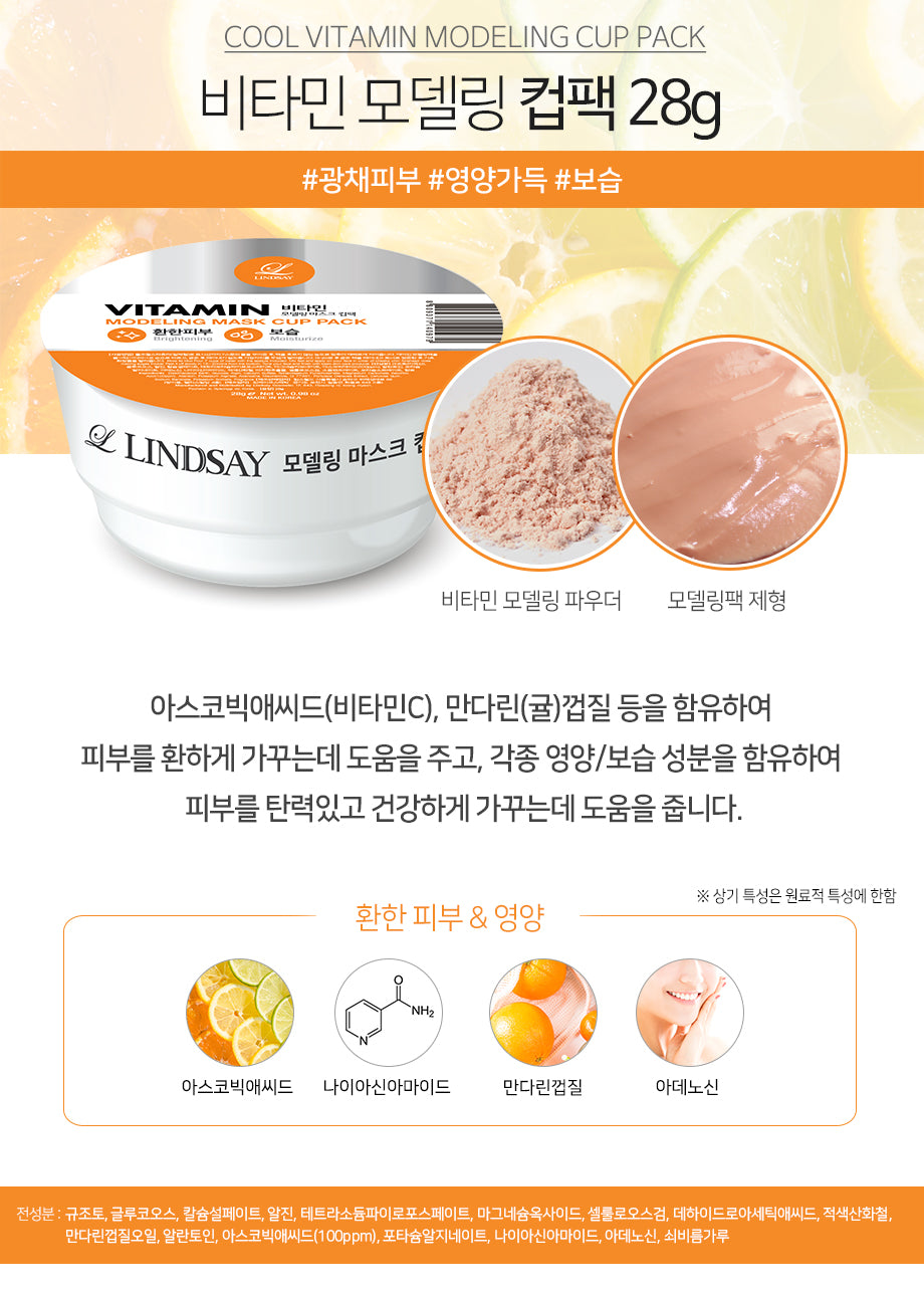 Lindsay Vitamin Rubber Modelling Mask Natural Korean Water Rubber Mask Chemical Free For Brightening & Elasticity