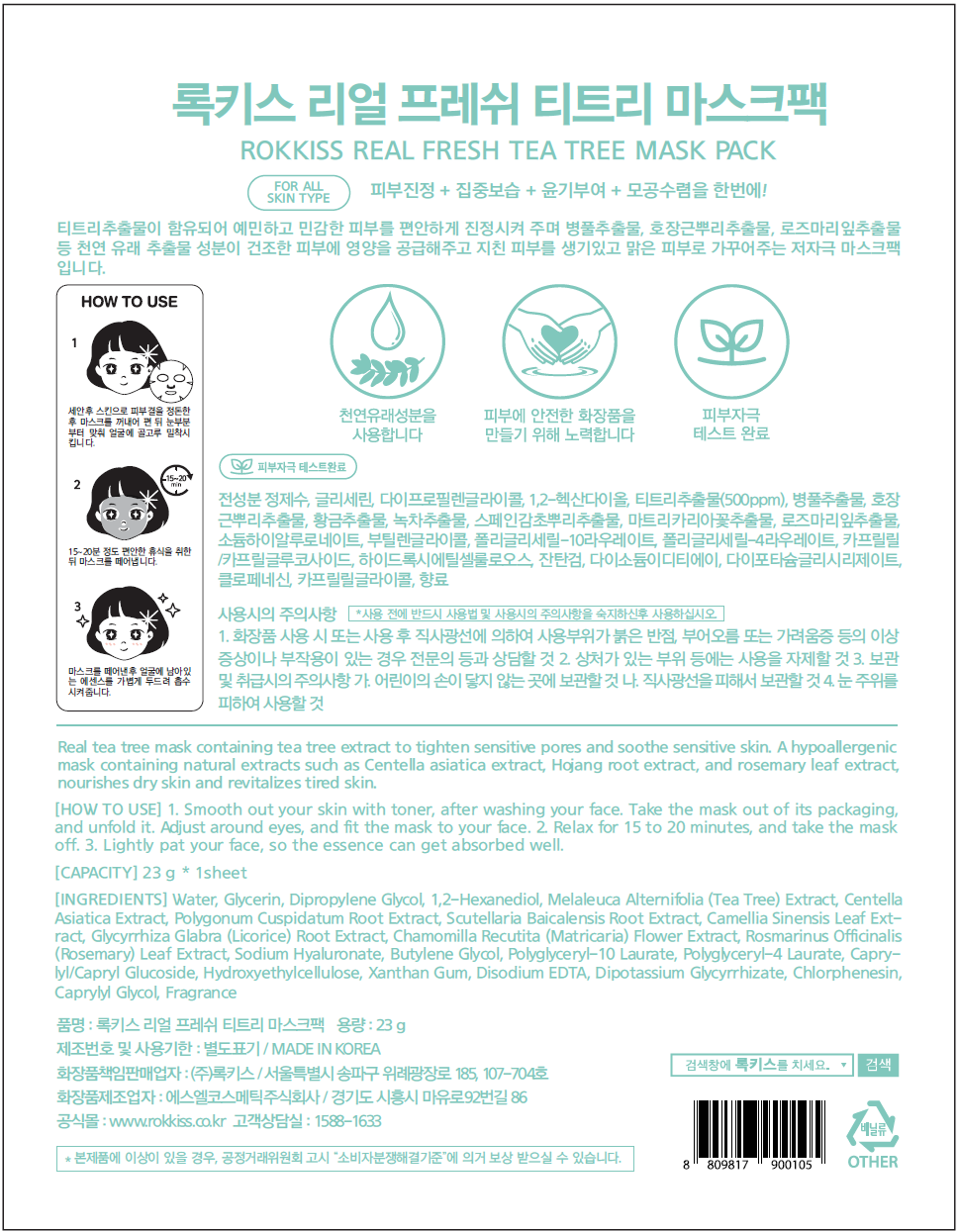 ROKKISS Real Fresh Tea Tree Korean Face Mask 10 PCS