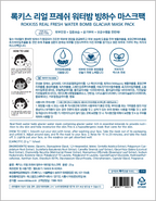 ROKKISS Real Fresh Water Bomb Glaciar Korean Face Mask 10 PCS